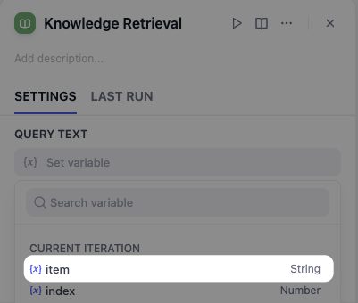 添加知识检索节点并设置查询文本