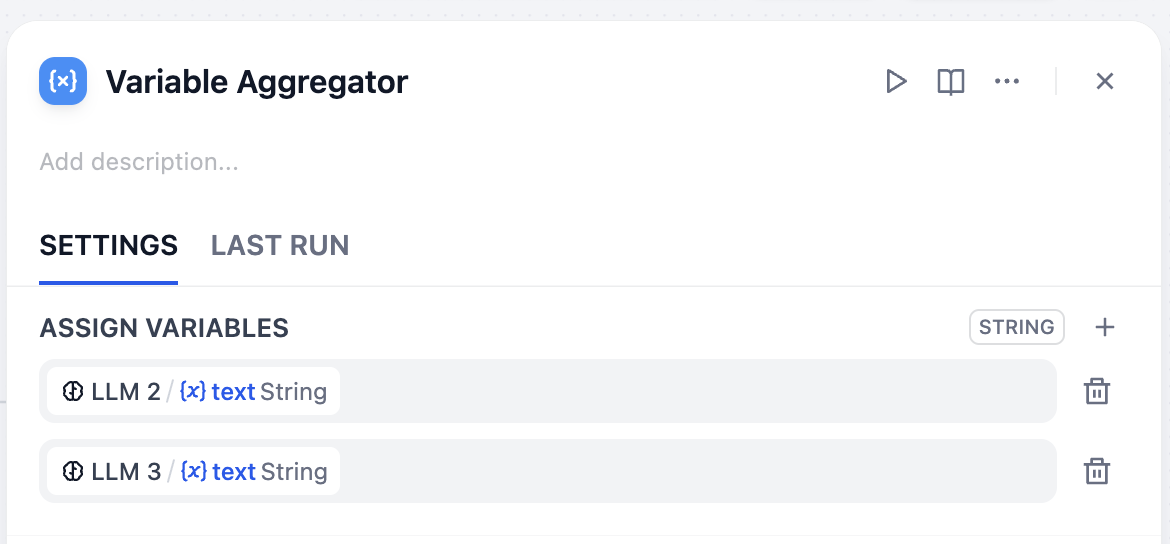 变量聚合器设置
